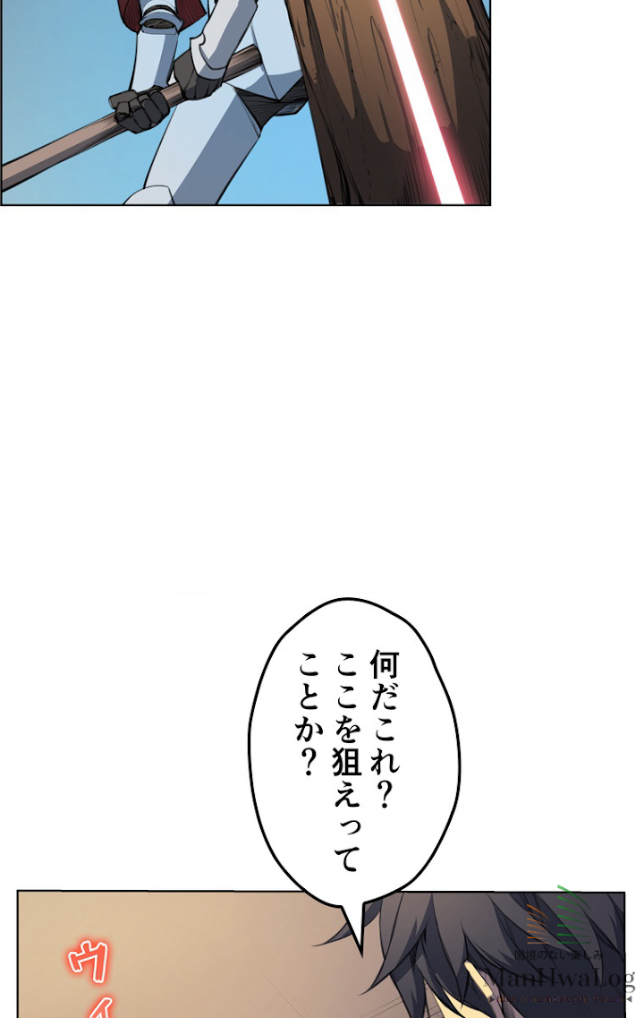 テムパル〜アイテムの力〜 11話 - Page 34