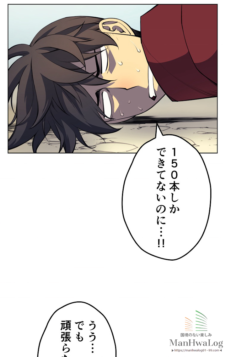 テムパル〜アイテムの力〜 11話 - Page 41