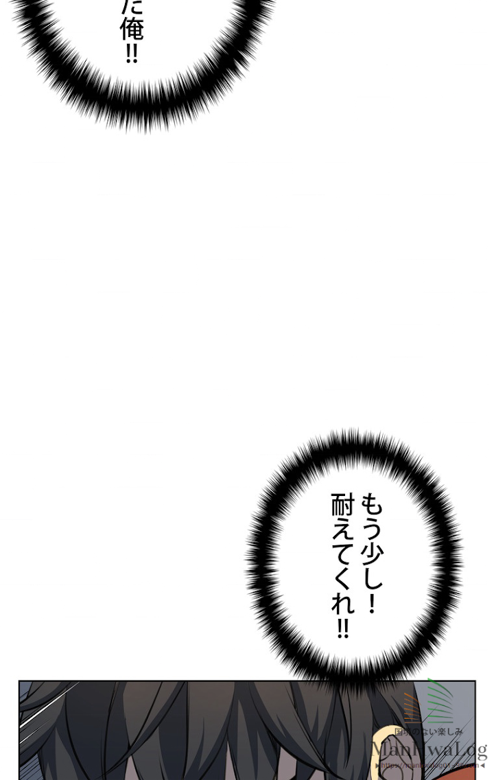 テムパル〜アイテムの力〜 11話 - Page 44