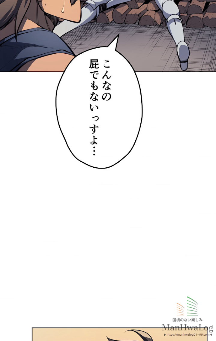 テムパル〜アイテムの力〜 11話 - Page 58