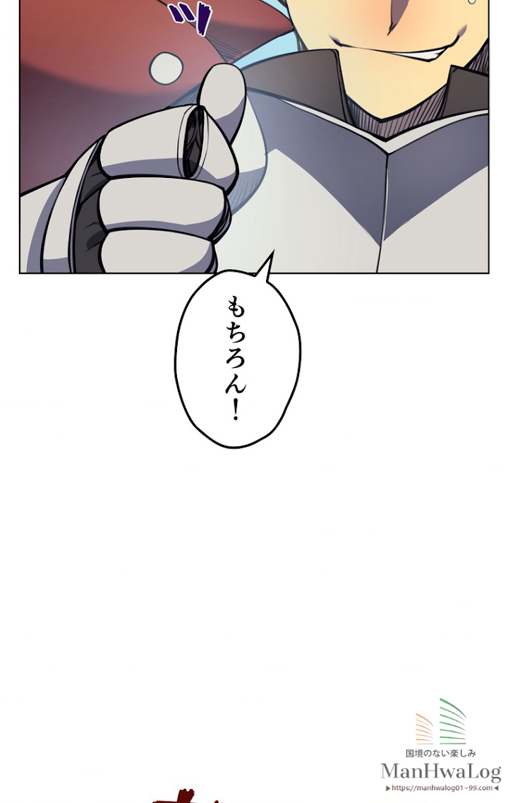 テムパル〜アイテムの力〜 11話 - Page 63