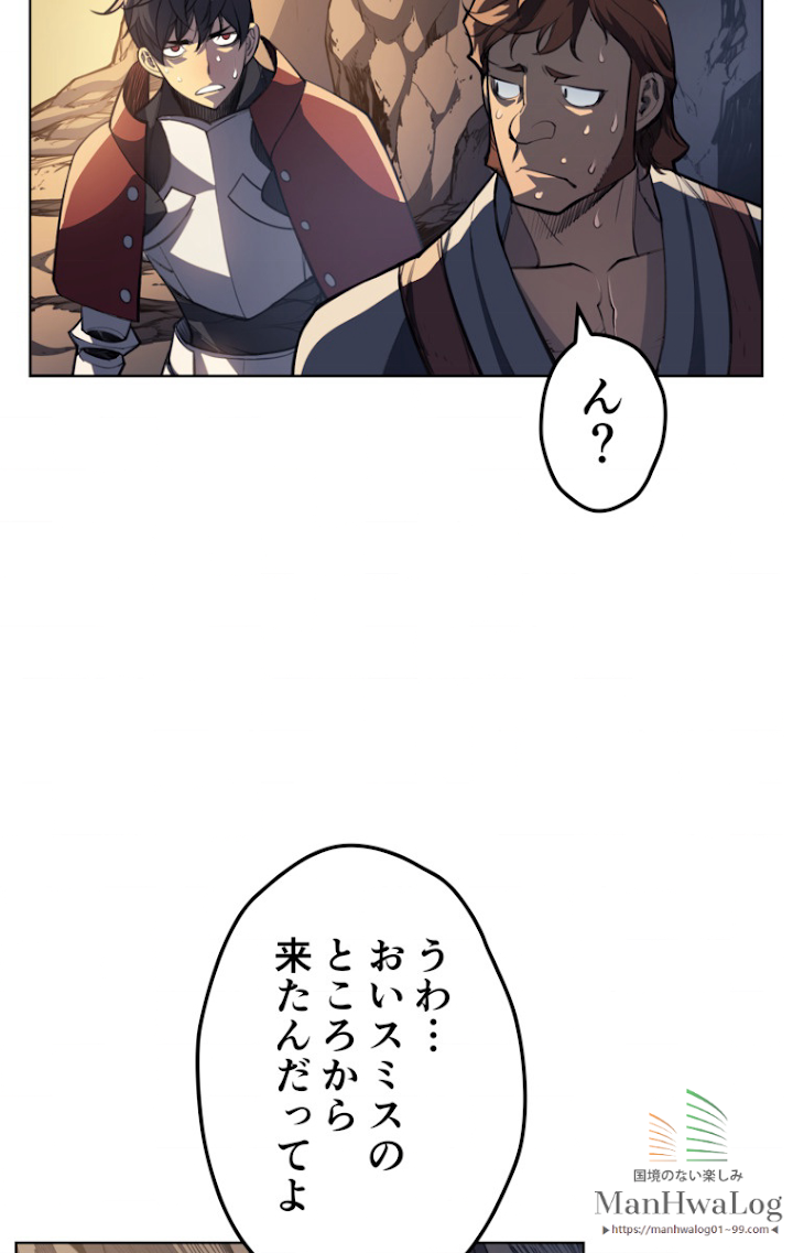 テムパル〜アイテムの力〜 11話 - Page 68