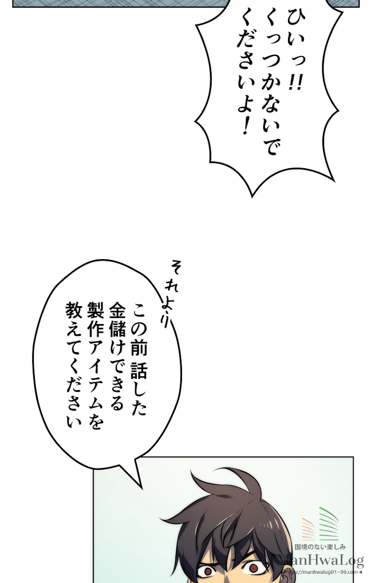 テムパル〜アイテムの力〜 12話 - Page 13