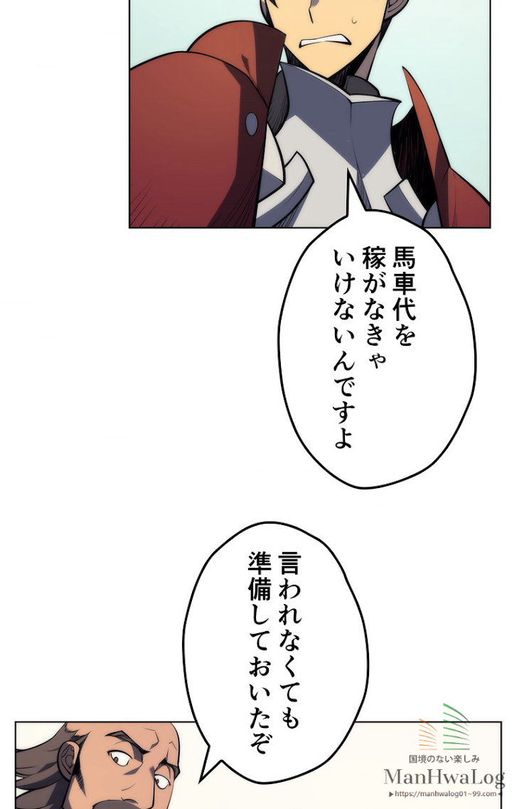 テムパル〜アイテムの力〜 12話 - Page 14