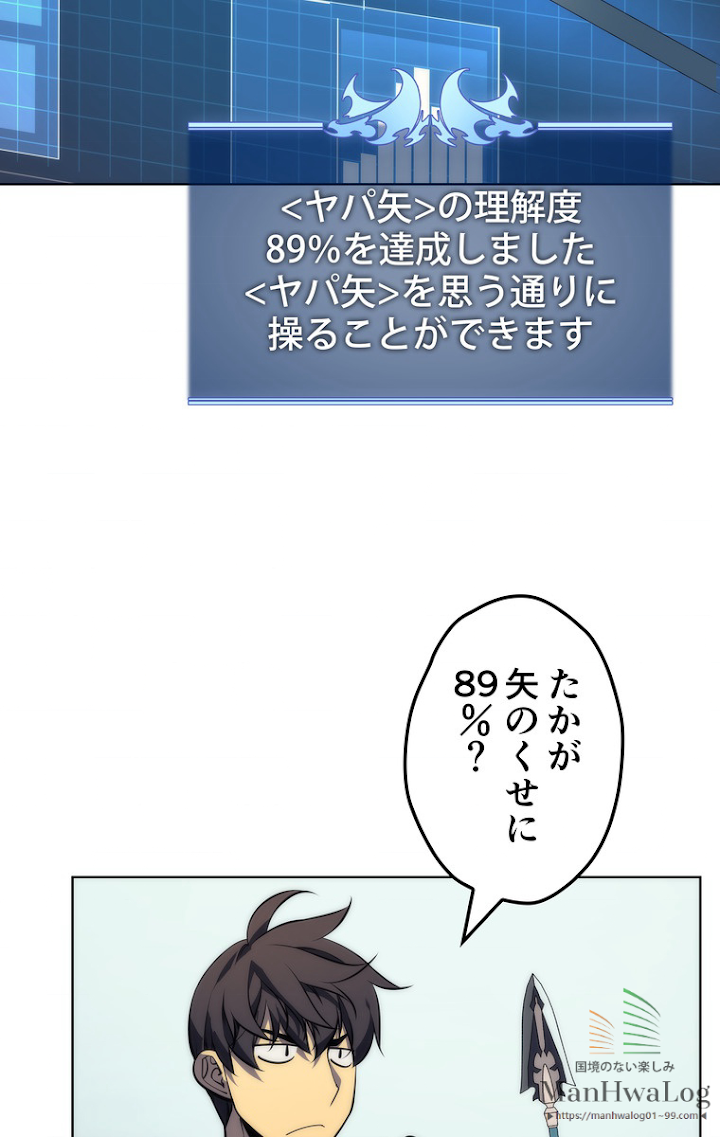 テムパル〜アイテムの力〜 12話 - Page 22