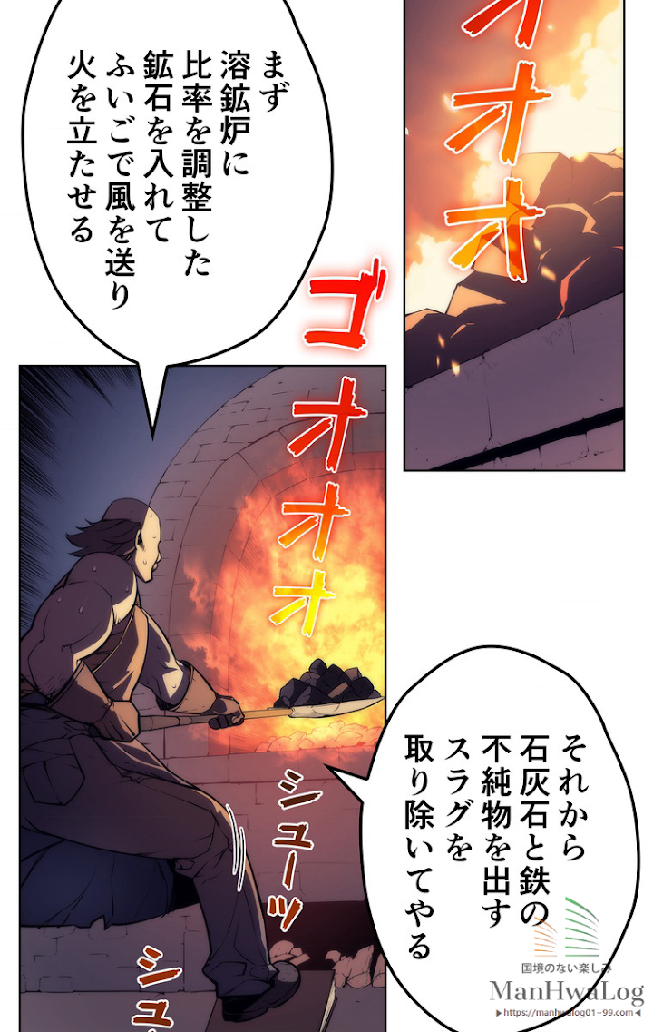 テムパル〜アイテムの力〜 12話 - Page 25