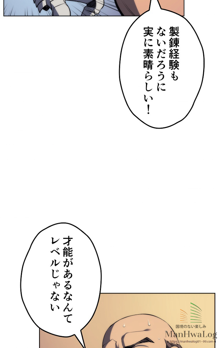 テムパル〜アイテムの力〜 12話 - Page 42