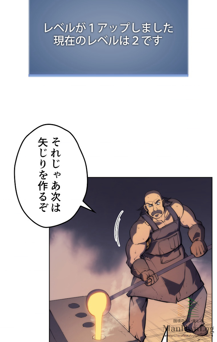 テムパル〜アイテムの力〜 12話 - Page 45