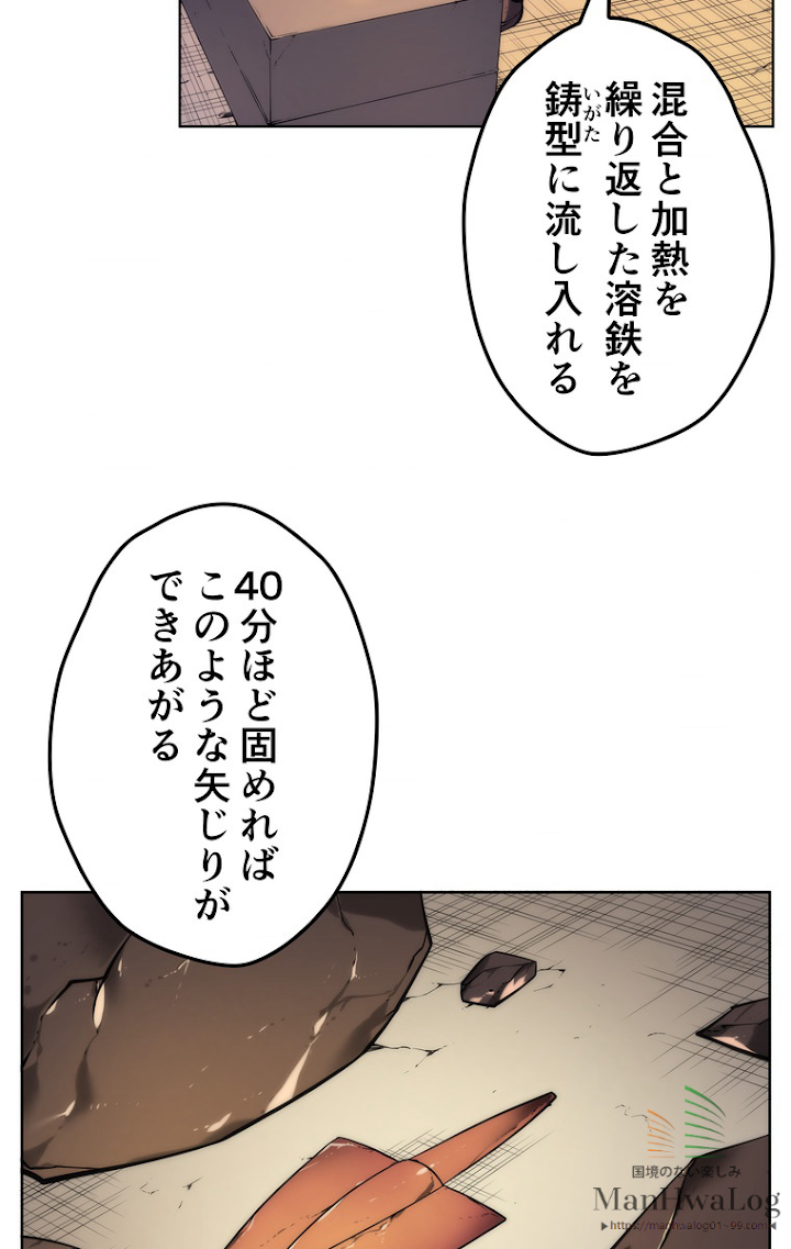 テムパル〜アイテムの力〜 12話 - Page 46