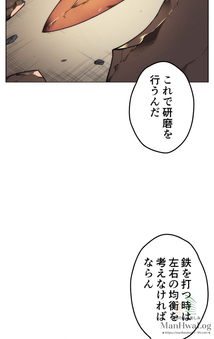 テムパル〜アイテムの力〜 12話 - Page 47