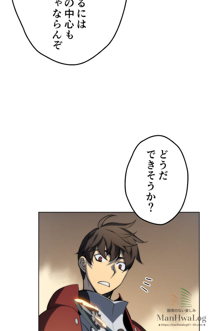 テムパル〜アイテムの力〜 12話 - Page 50