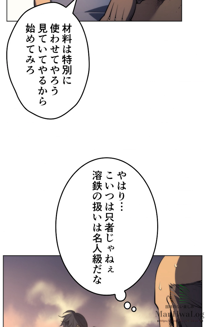 テムパル〜アイテムの力〜 12話 - Page 54