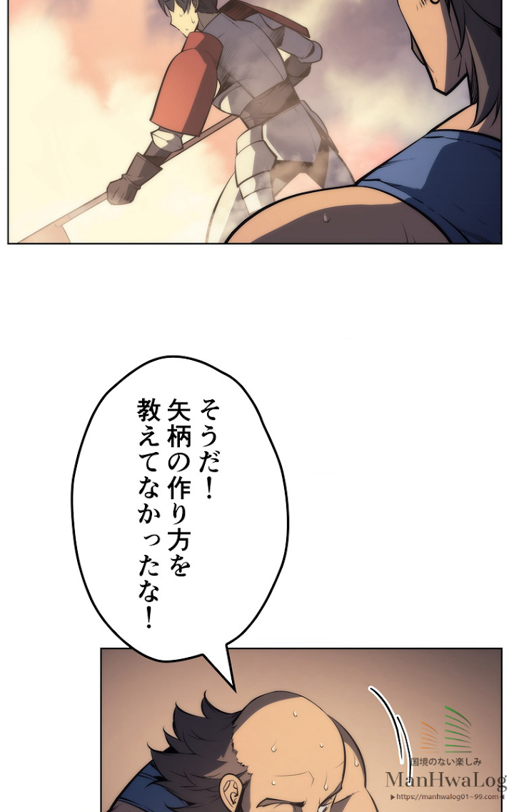 テムパル〜アイテムの力〜 12話 - Page 55