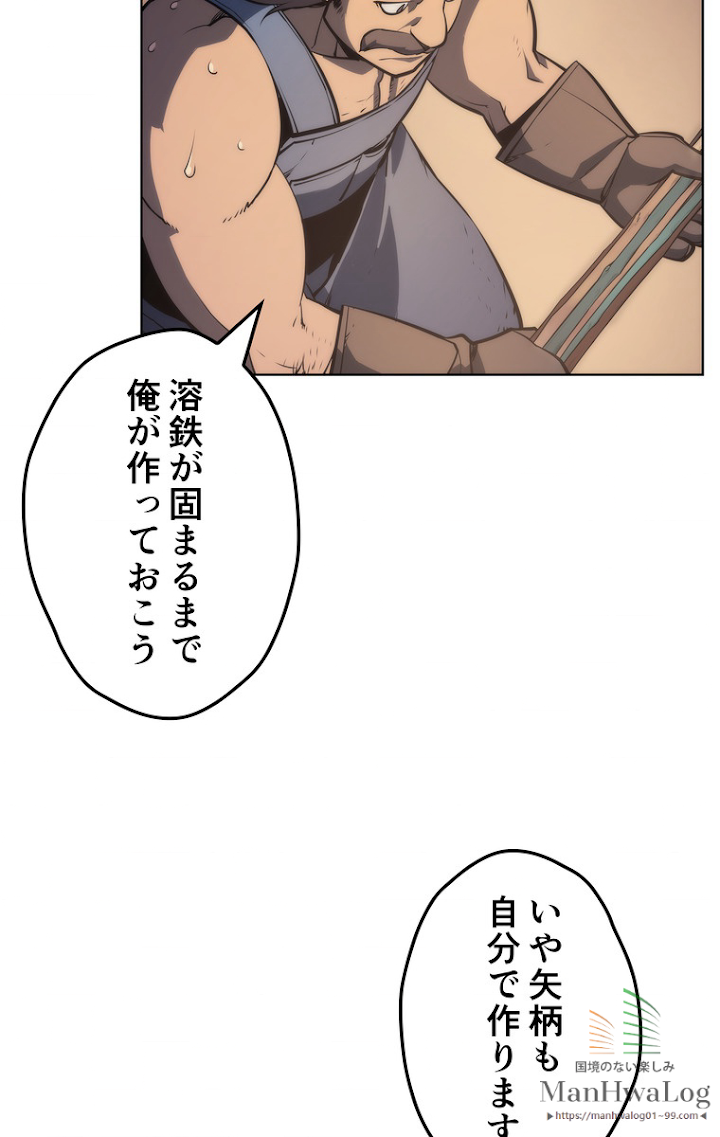 テムパル〜アイテムの力〜 12話 - Page 56