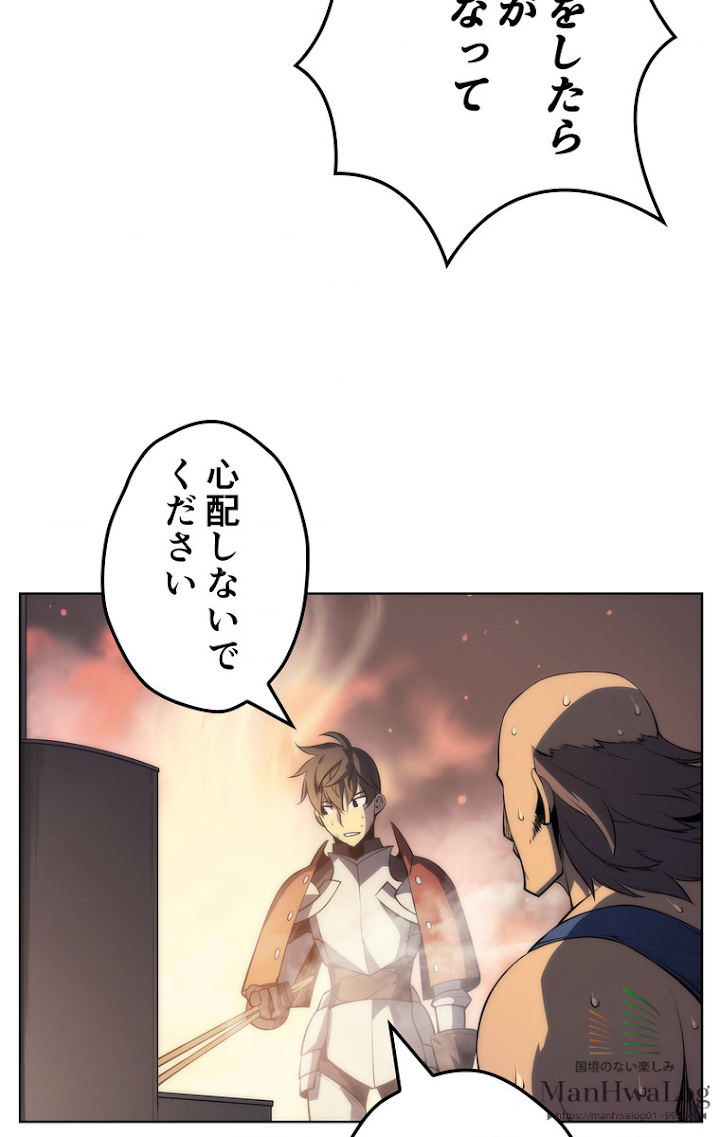 テムパル〜アイテムの力〜 12話 - Page 65