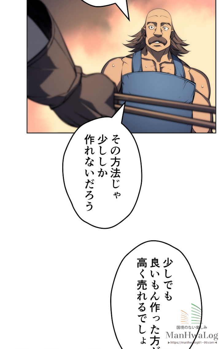 テムパル〜アイテムの力〜 12話 - Page 67