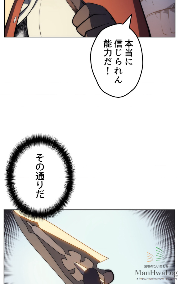 テムパル〜アイテムの力〜 12話 - Page 73