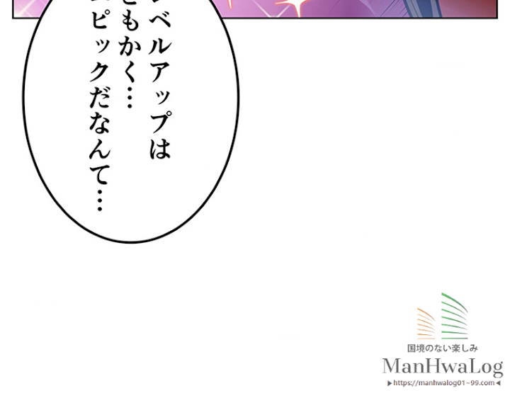 テムパル〜アイテムの力〜 13話 - Page 6