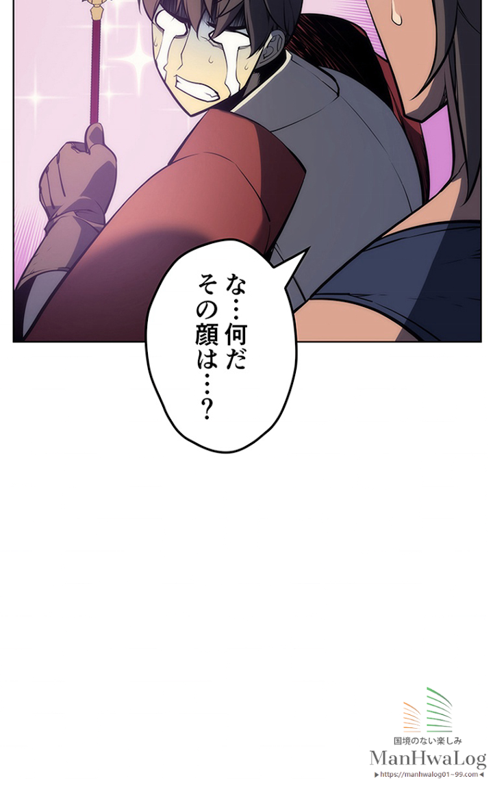 テムパル〜アイテムの力〜 13話 - Page 9