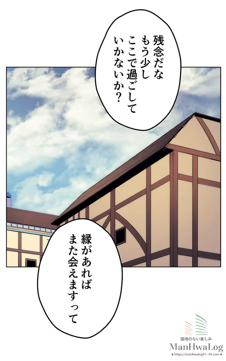 テムパル〜アイテムの力〜 13話 - Page 15