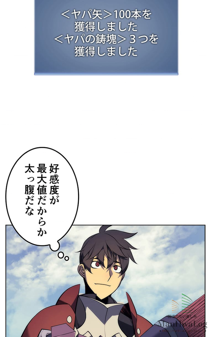 テムパル〜アイテムの力〜 13話 - Page 17