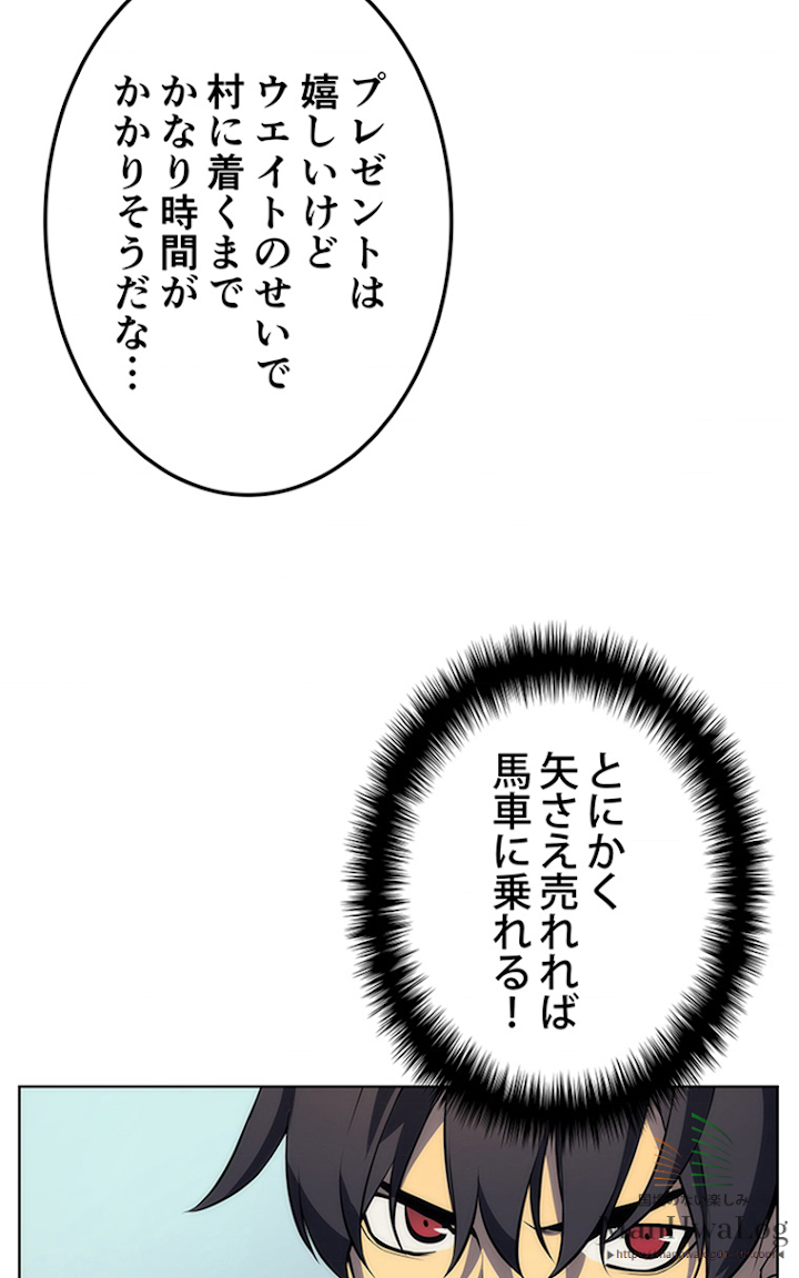 テムパル〜アイテムの力〜 13話 - Page 21