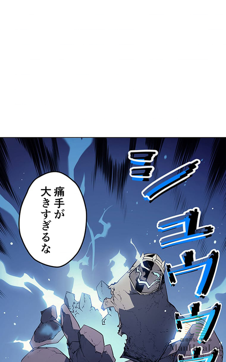 テムパル〜アイテムの力〜 13話 - Page 44