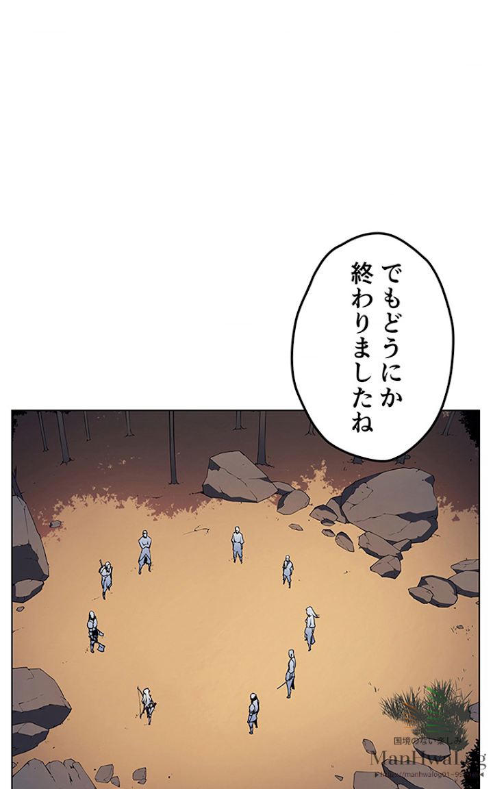 テムパル〜アイテムの力〜 13話 - Page 46