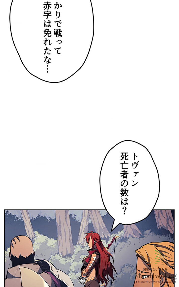 テムパル〜アイテムの力〜 13話 - Page 51