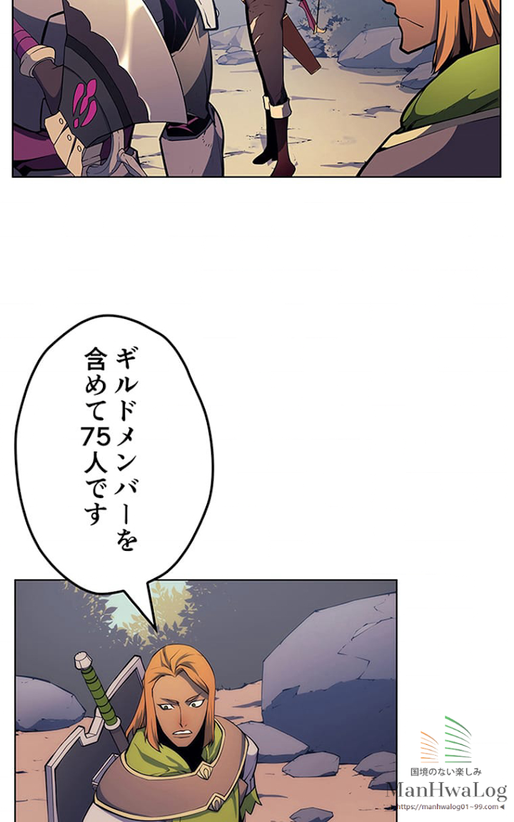 テムパル〜アイテムの力〜 13話 - Page 52