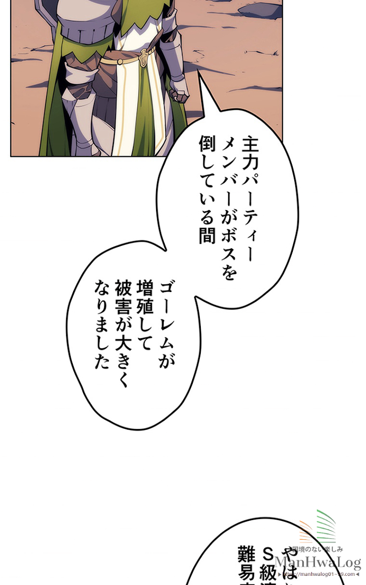 テムパル〜アイテムの力〜 13話 - Page 53