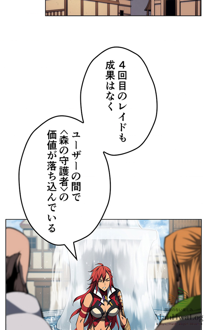 テムパル〜アイテムの力〜 13話 - Page 56