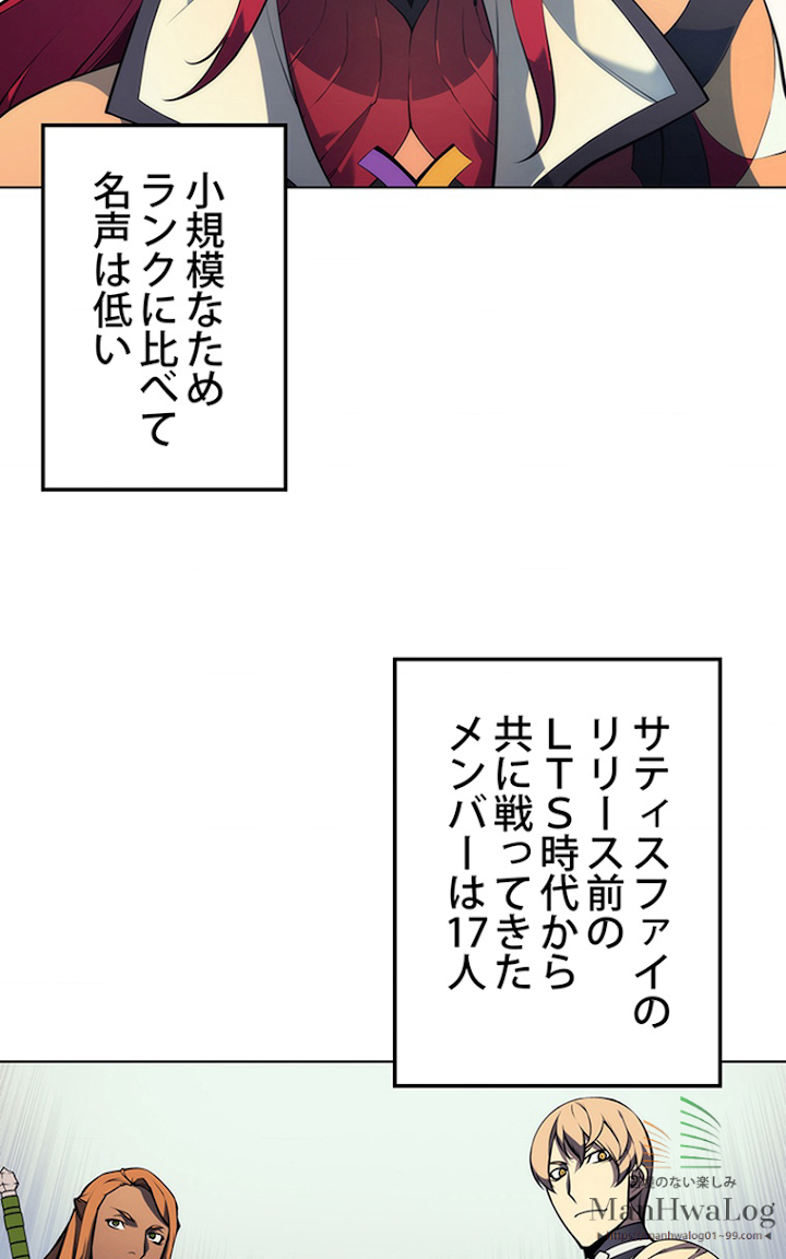 テムパル〜アイテムの力〜 13話 - Page 59