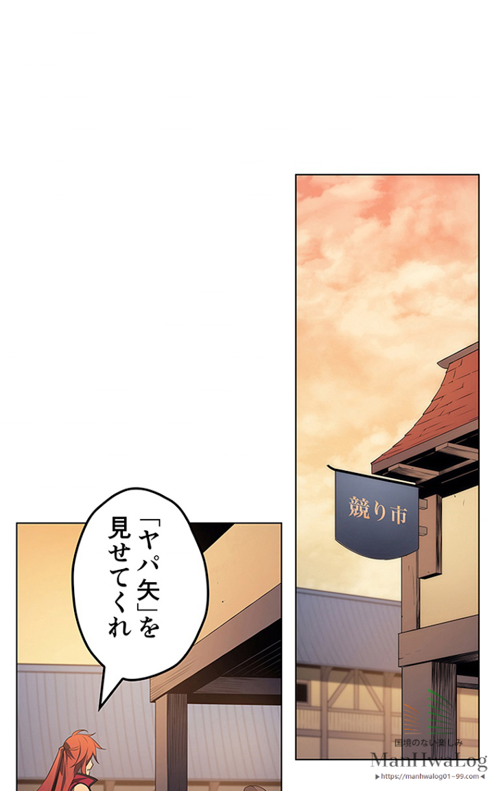 テムパル〜アイテムの力〜 13話 - Page 68