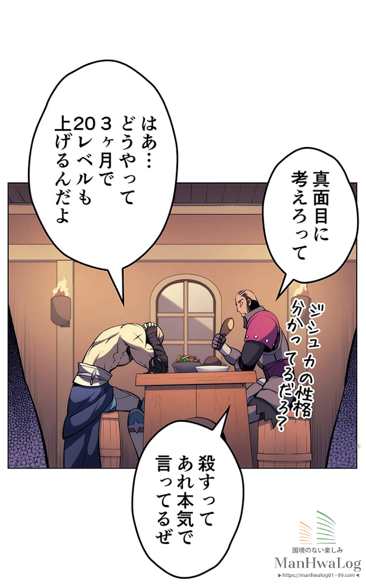 テムパル〜アイテムの力〜 14話 - Page 6