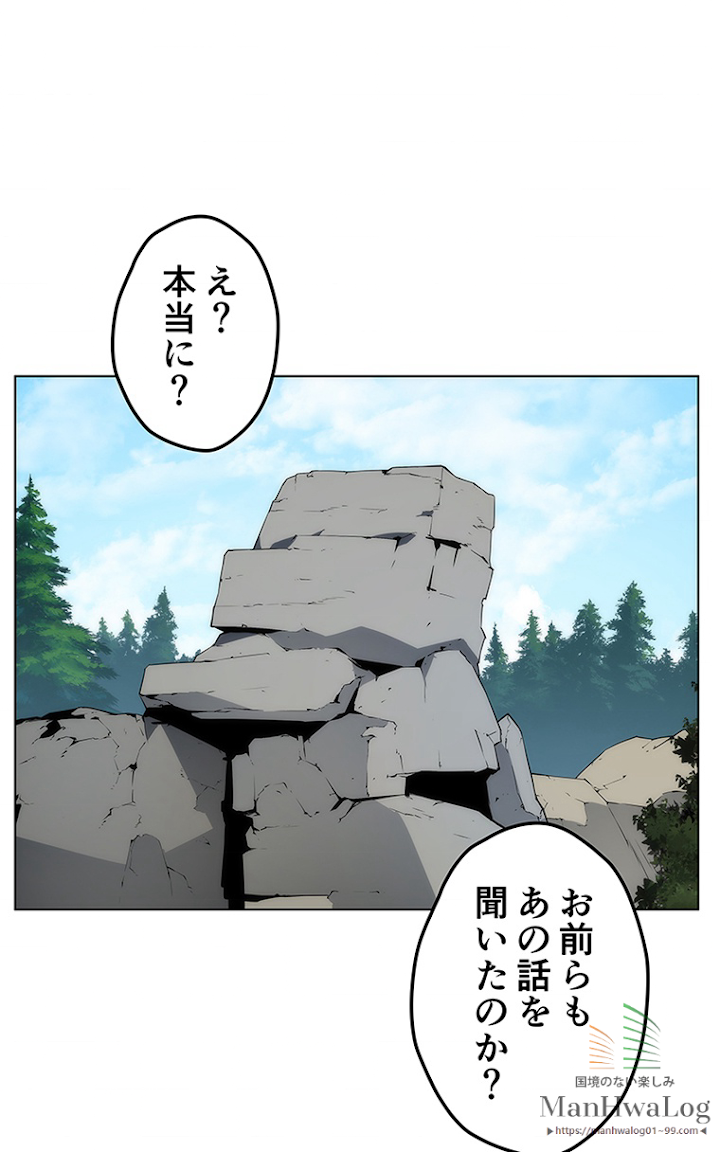 テムパル〜アイテムの力〜 14話 - Page 24