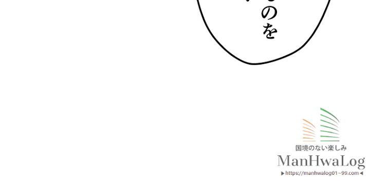 テムパル〜アイテムの力〜 14話 - Page 26