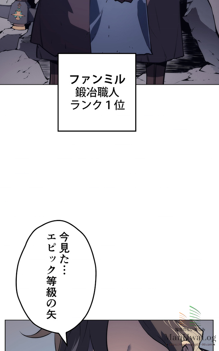 テムパル〜アイテムの力〜 14話 - Page 28