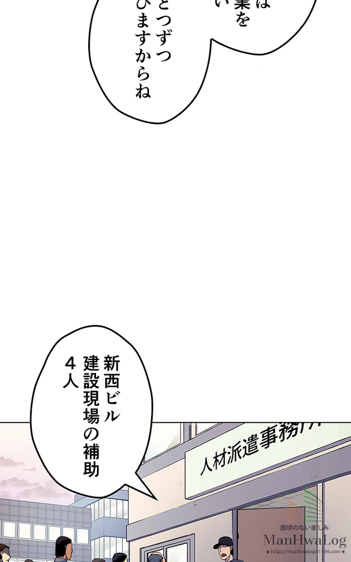 テムパル〜アイテムの力〜 14話 - Page 37