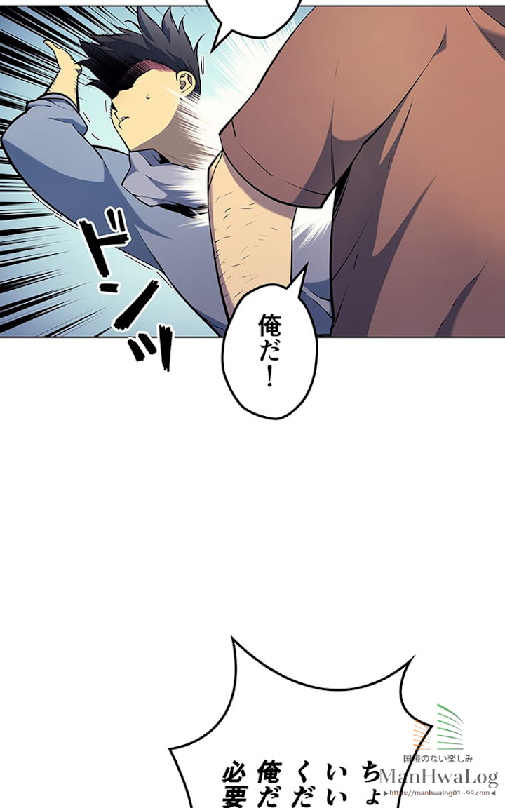 テムパル〜アイテムの力〜 14話 - Page 42