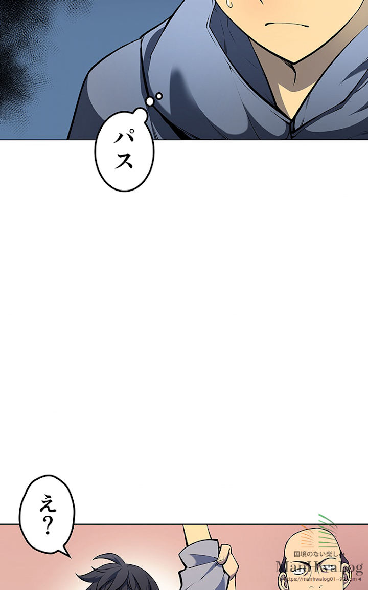 テムパル〜アイテムの力〜 14話 - Page 47