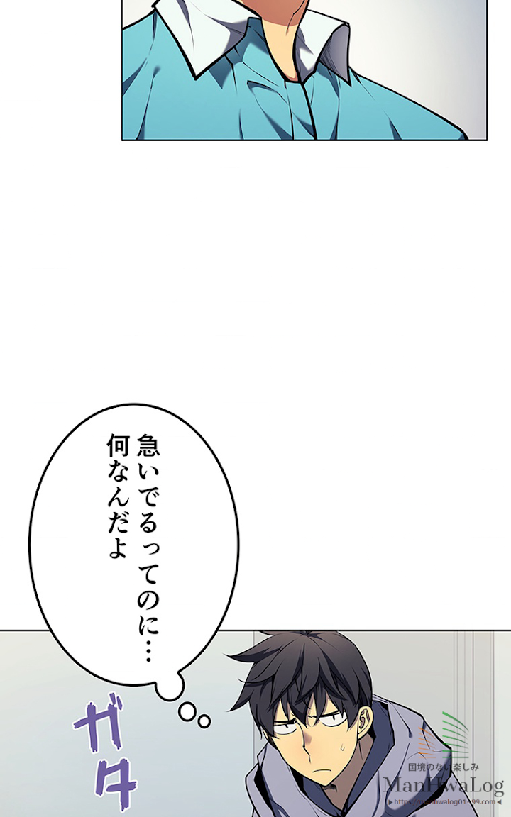 テムパル〜アイテムの力〜 14話 - Page 54