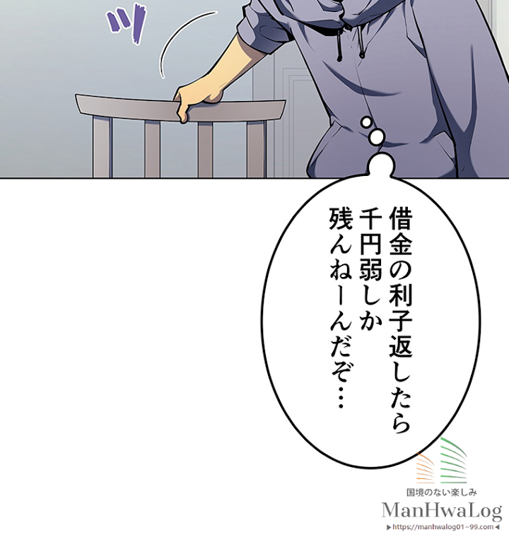 テムパル〜アイテムの力〜 14話 - Page 55