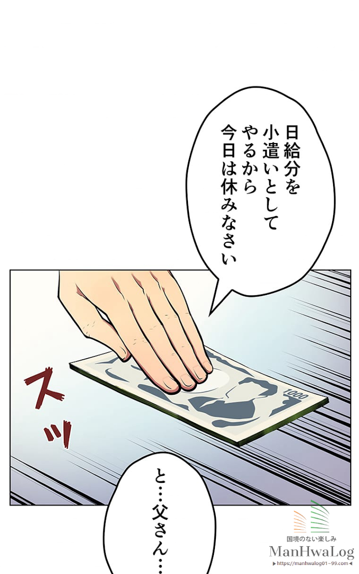 テムパル〜アイテムの力〜 14話 - Page 56