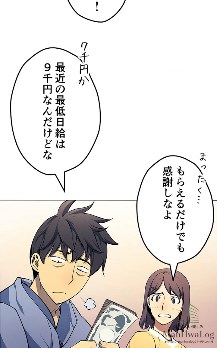 テムパル〜アイテムの力〜 14話 - Page 57