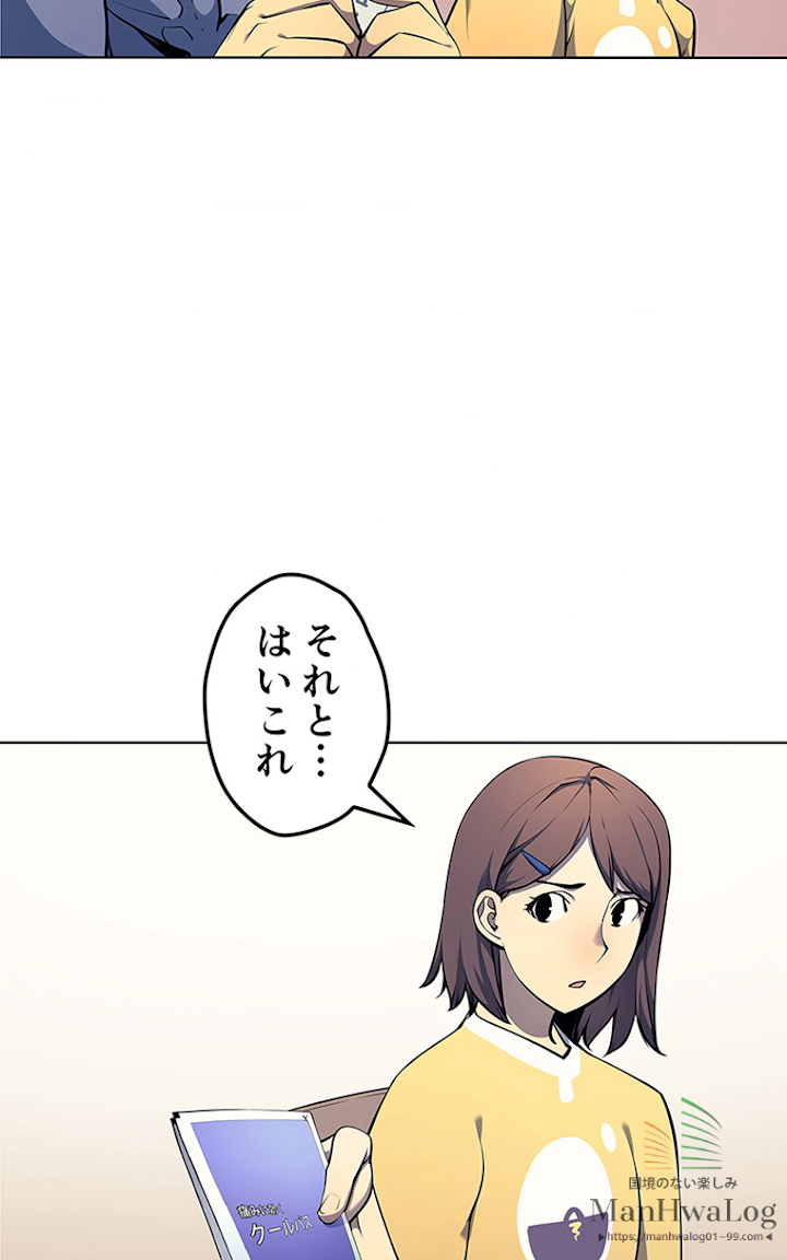 テムパル〜アイテムの力〜 14話 - Page 58