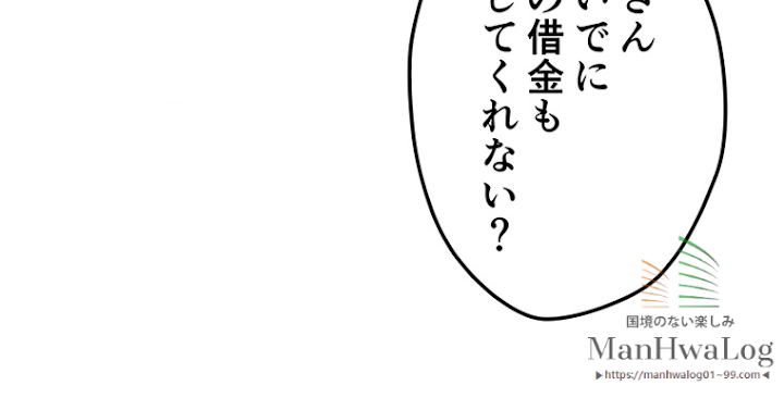 テムパル〜アイテムの力〜 14話 - Page 62