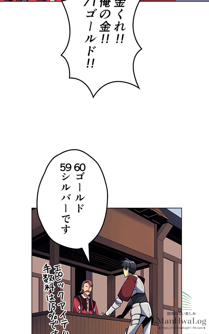 テムパル〜アイテムの力〜 14話 - Page 77