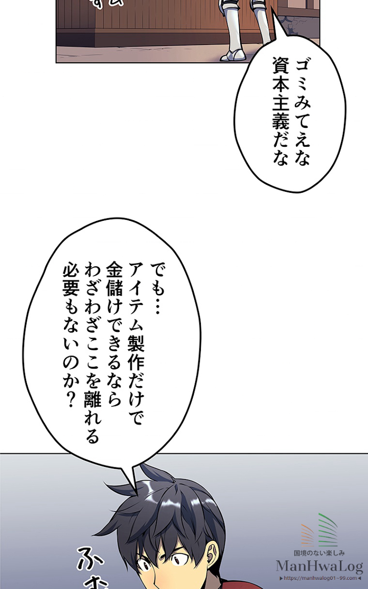 テムパル〜アイテムの力〜 14話 - Page 78