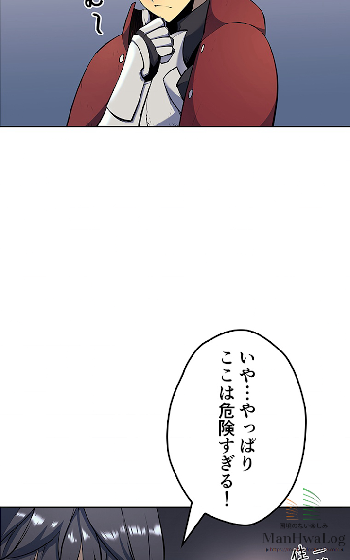 テムパル〜アイテムの力〜 14話 - Page 79